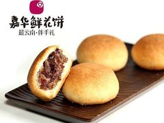 月饼-嘉华饼屋(金实路店)