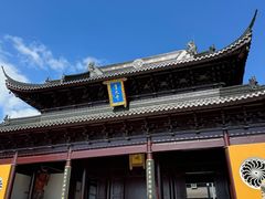 -重元寺香积厨素斋馆