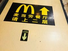 -麦当劳(北京南站店)