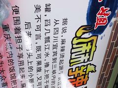 -大姐麻辣烫(莲宝中路店)