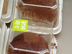 巧克力大福-奈雪的茶(湖滨银泰in77C区PRO店)