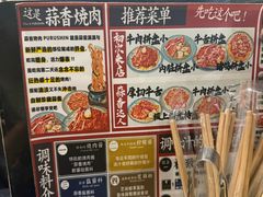 -蒜香焼肉PURUSHIN(马场路店)