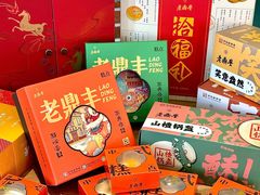 -老鼎丰(靖宇街总店)