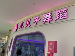 -水灵子·专注成人零基础