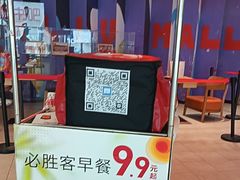 -必胜客(巴沟店)