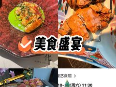 -花潮料理艺食馆(成都万象城店)