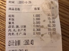 账单-拿渡·水煮鱼 麻辣香锅(西单大悦城店)