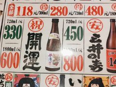 -平成屋·午肴夜酒(四川北路店)