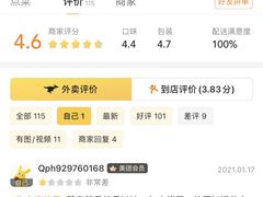 -中来顺回民饭店(二道街店)