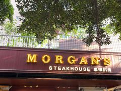 -摩根扒房(桐梓林店)