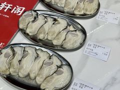 -濠轩阁特色生蚝火锅总店