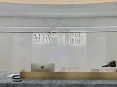 -守田肩颈·推拿SPA(颐豪旗舰店)