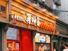 门面-再回首(西关木塔巷店)