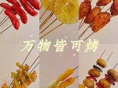 -蚝太郎 • 海鲜烧烤(建国路创始店)