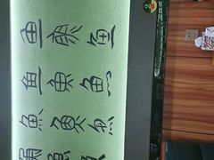 -巴乡石锅鱼(密云店)