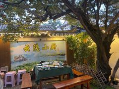 -云隐小厨·传统大理美食(复兴路店)