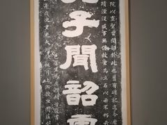 -齐文化博物馆