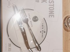 -原石牛扒·约会餐厅(龙城万科里店)