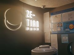 -泽田本家·铜锣烧(美罗城店)