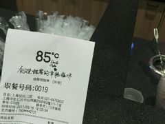 账单-85度C(上海广元店)