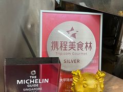 -大华猪肉粿条面
