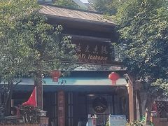 -随意茶庄·地道杭帮农家菜(梅家坞店)