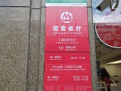 -招商银行(上海漕河泾支行)