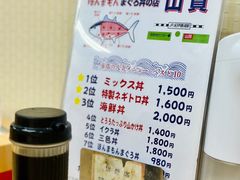 -お食事処 山賀