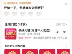 -傣妹火锅(南京东路一店)