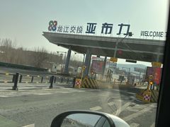 -亚布力新体委滑雪场