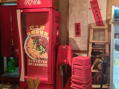 -鞠老头钵钵面(大坪店)