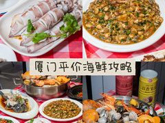 -阿里元海鲜·闽南特色菜(曾厝垵店)