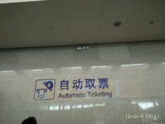 -南宁东站