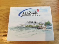 餐具摆设-小平岛開海水饺(浑南店)