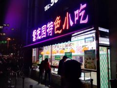 门面-紫光园(顺义店)