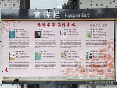 -广州城市职业学院自助图书馆