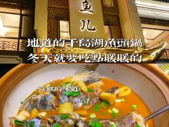 -千岛湖小鱼儿·淳安匠心农家菜