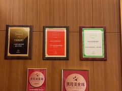 -上海兴国宾馆 丽宫中餐厅