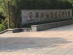 -重庆彩云湖湿地公园