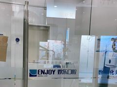 -欢乐口腔(望京分院)