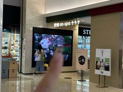 -安屿an·spa(卓悦中心商场店)