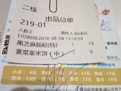 账单-金满楼(天河中路店)