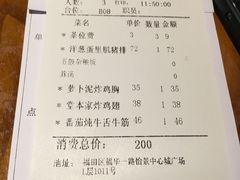 账单-堂本家洋食别馆·炸猪排(中心城店)