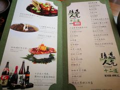 菜单-和彩放题(渔阳店)