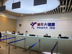 -美年大健康体检医院(金牛万达分院)