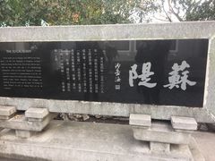 -浙江省博物馆(孤山馆区)