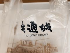 -老通城豆皮大王(吉庆街店)