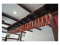 -长人馄饨铺(解放街店)
