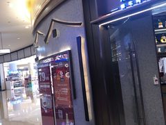 门面-牛焱·贵州黄牛肉火锅(城西银泰店)