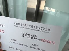 -奔驰北京极光星徽(四元桥店)